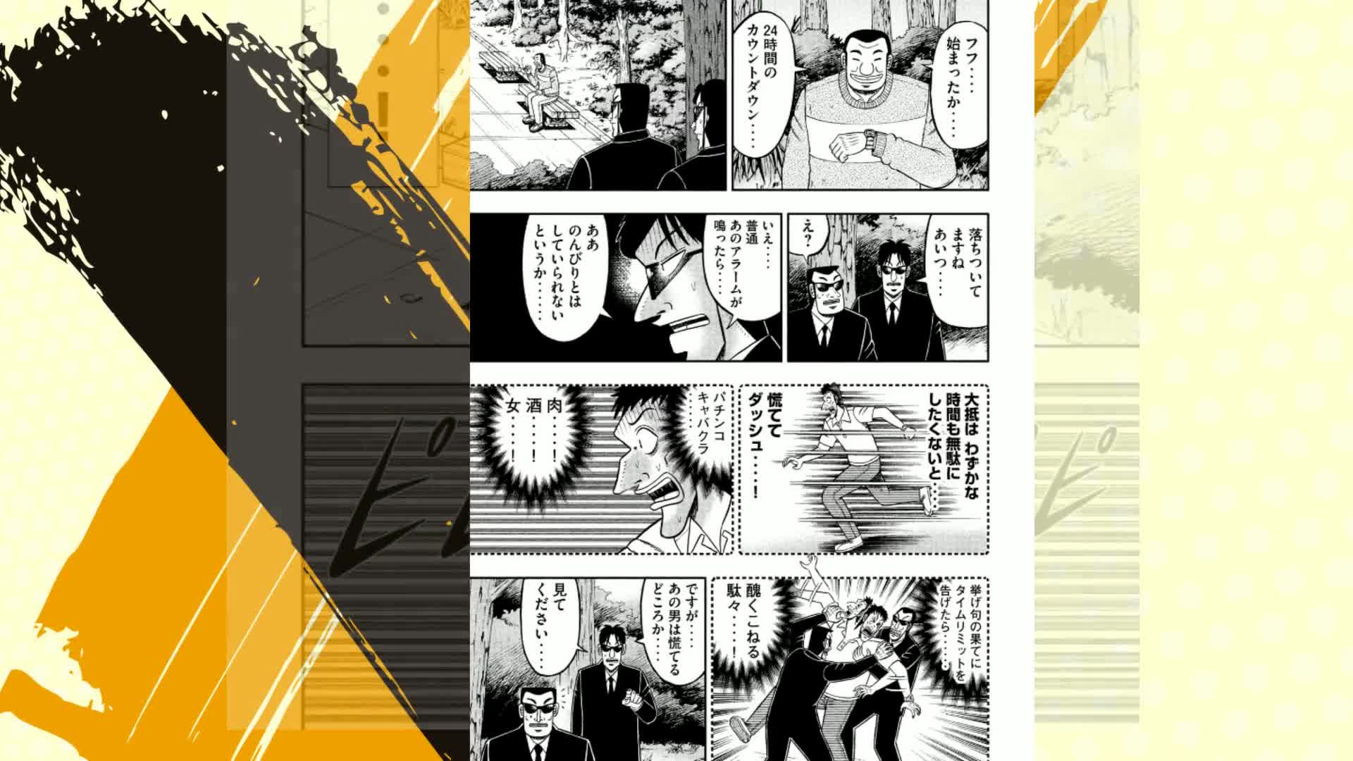 1日外出録ハンチョウ（1） (ヤングマガジンコミックス) | 福本伸行