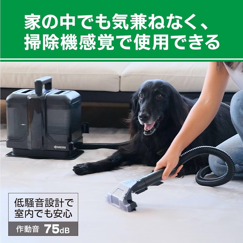 Amazon.co.jp: 京セラ(Kyocera) リンスクリーナー ブラック KRC450K