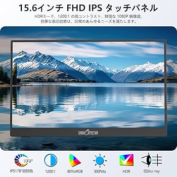 Amazon.co.jp: モバイルモニター 15.6インチ タッチパネル InnoView
