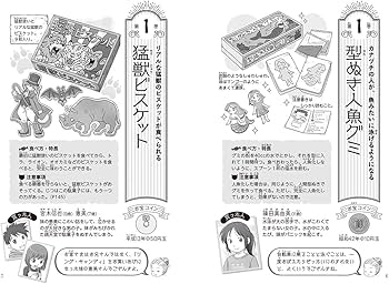 ふしぎ駄菓子屋 銭天堂にようこそ | 廣嶋玲子, jyajya |本 | 通販 | Amazon