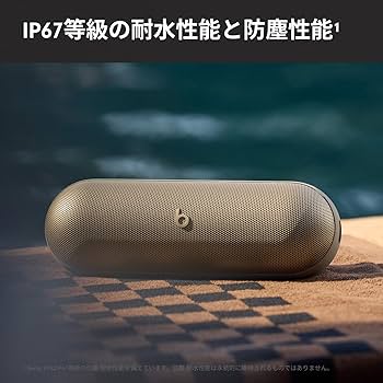 Amazon.co.jp: Beats Pill ポータブルBluetoothスピーカー、最長24時間