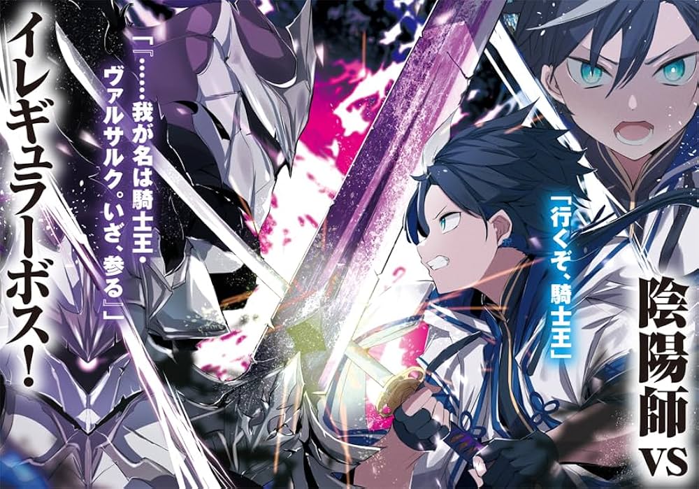 ダンジョン配信者を救って大バズりした転生陰陽師、うっかり超級呪物を