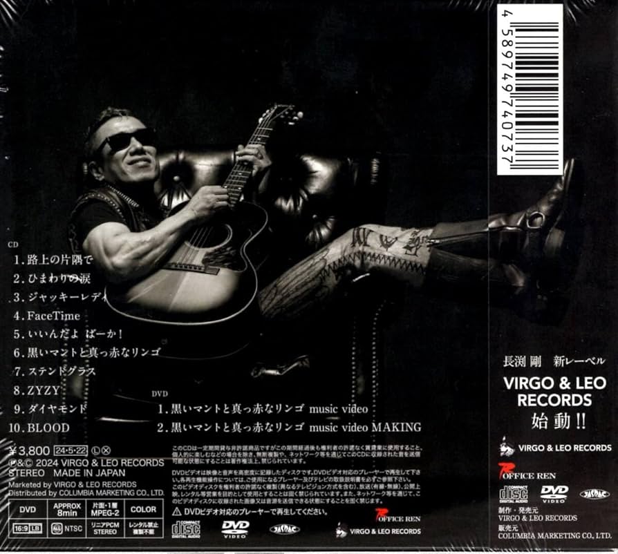 Amazon.co.jp: 長渕剛/BLOOD（初回限定盤：CD+DVD）/ 7年の時を経て