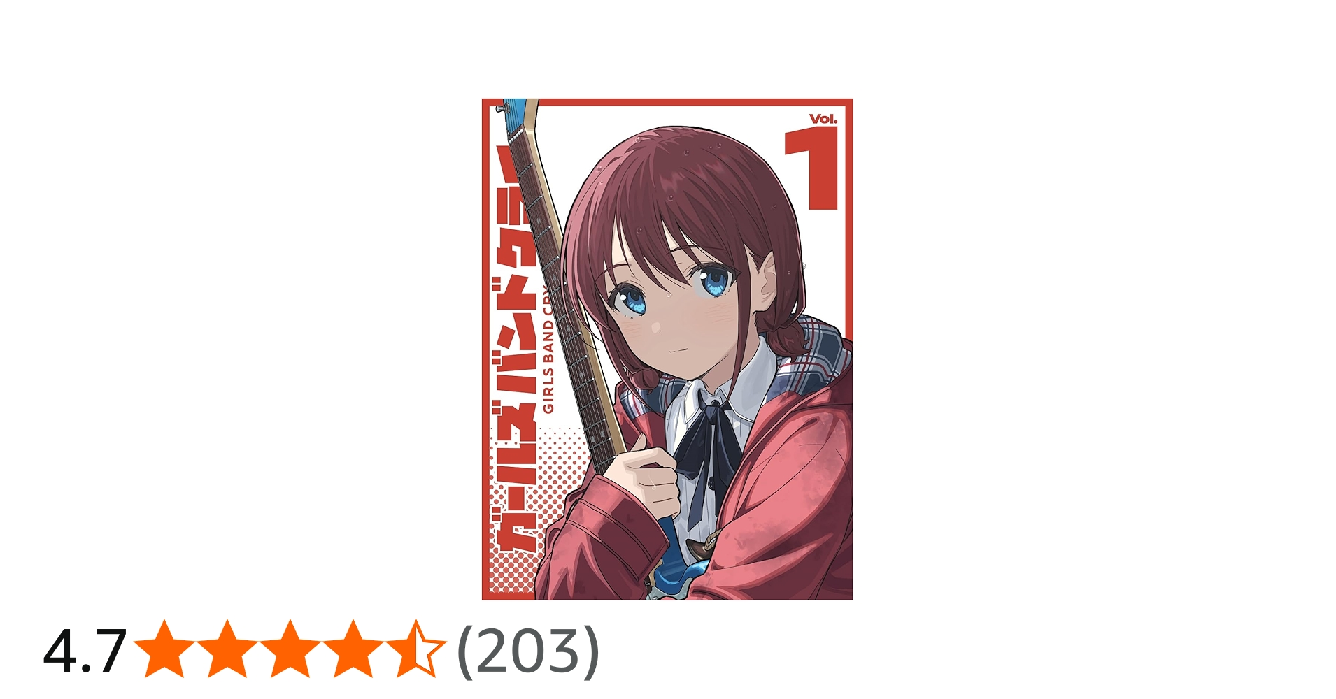 Amazon.co.jp: TVアニメ『ガールズバンドクライ』Vol.1＜豪華限定版