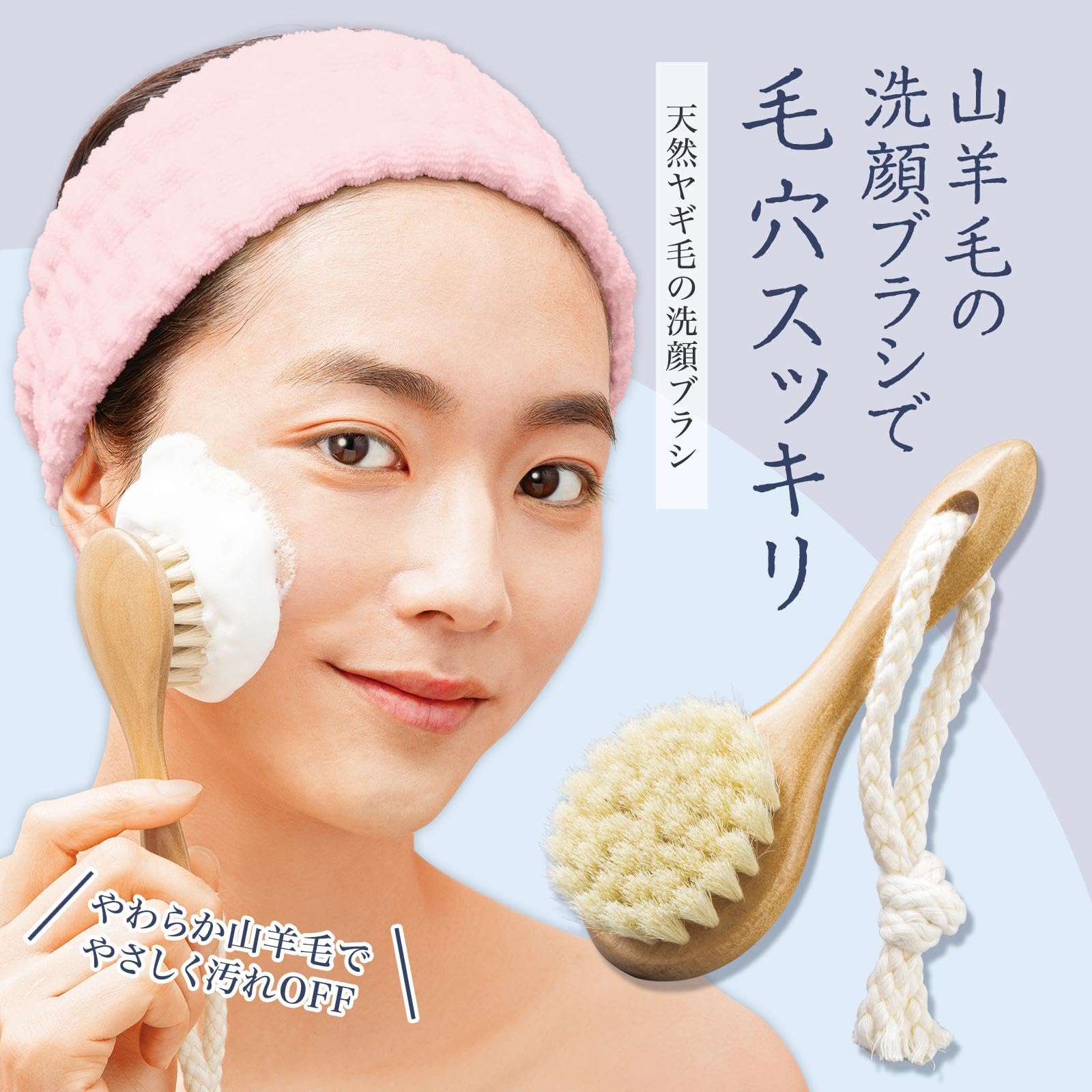 Amazon | コモライフ 天然ヤギ毛の洗顔ブラシ 洗顔 ブラシ 毛穴 洗浄