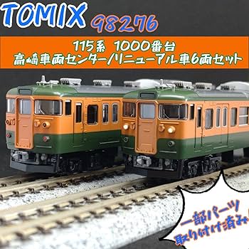 Amazon.co.jp: TOMIX 98276×2 115系1000番台 高崎車両センターセット 6