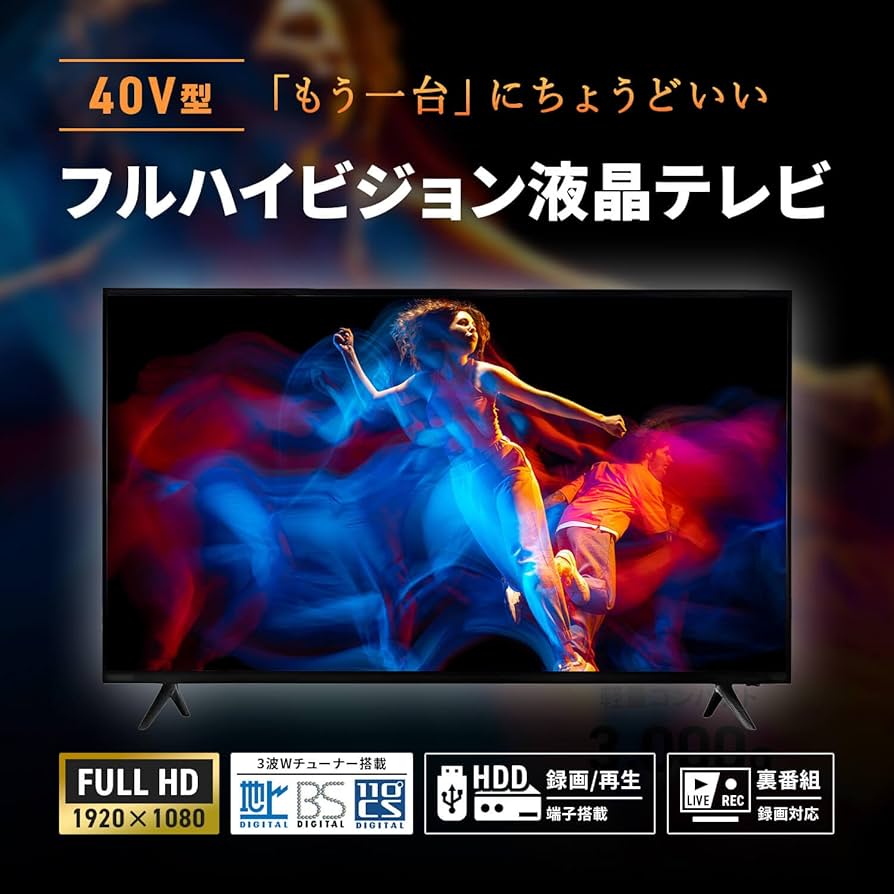Amazon | 40V型 液晶 3波 フルハイビジョン 液晶テレビ BS/110度CS