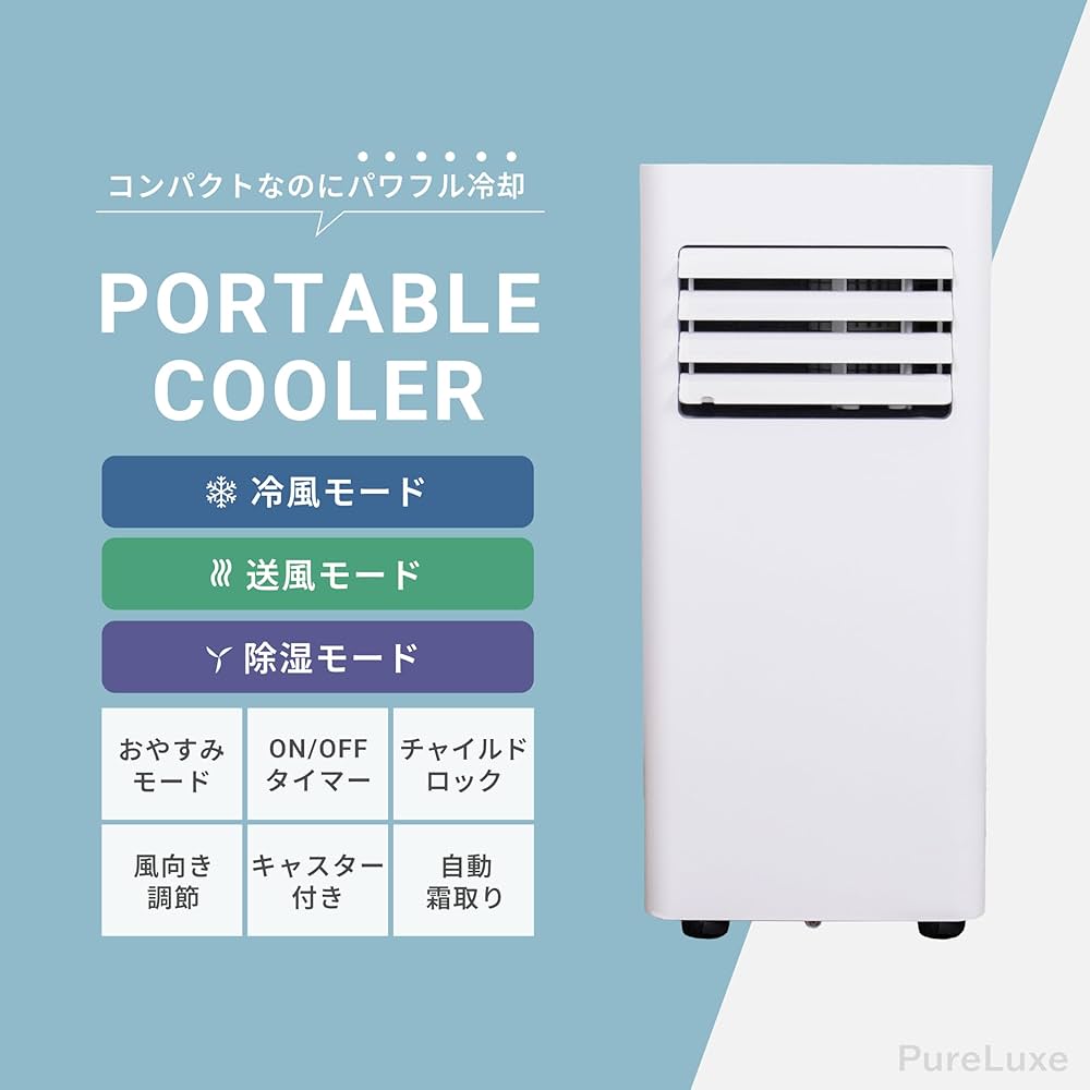Amazon.co.jp: Pure Luxe ポータブルクーラー 【2025年モデル】2.0kw