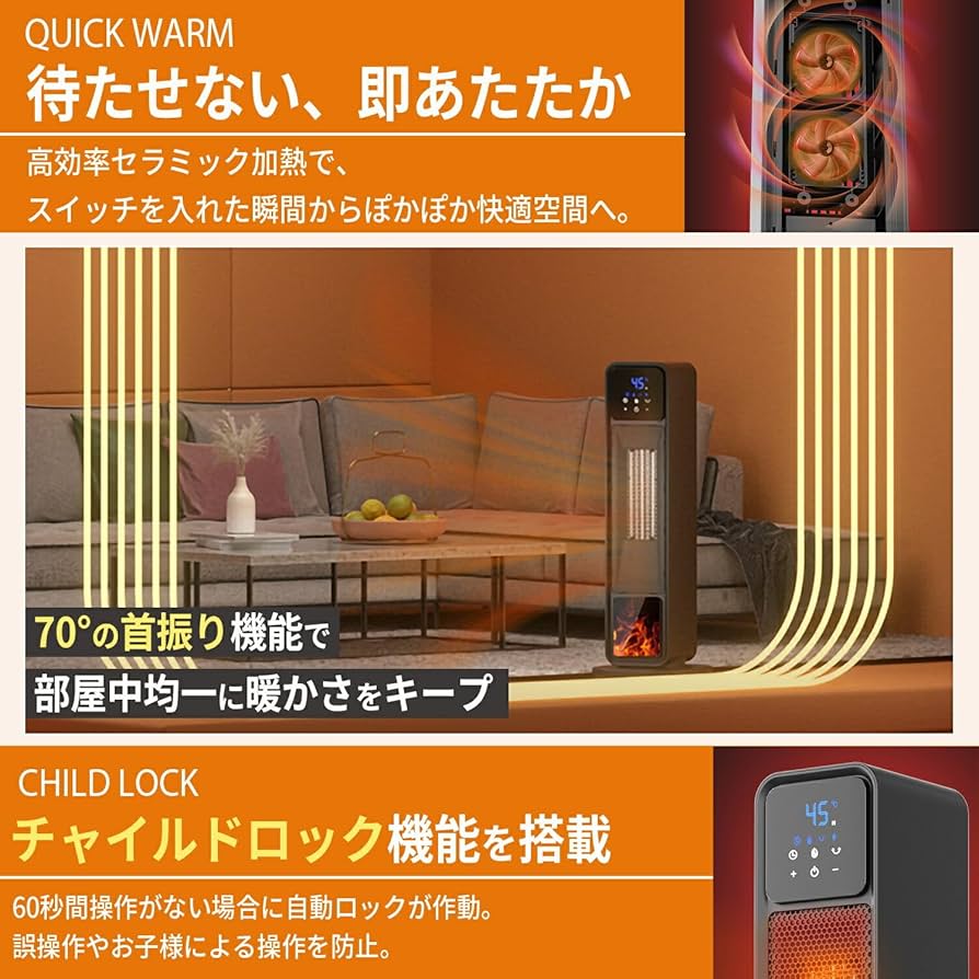 Amazon | 【2025年新型モデル】タワー型セラミックファンヒーター 冷暖