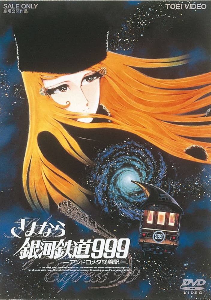 Amazon.com: Galaxy Express 999 - Sayonara Galaxy Express 999