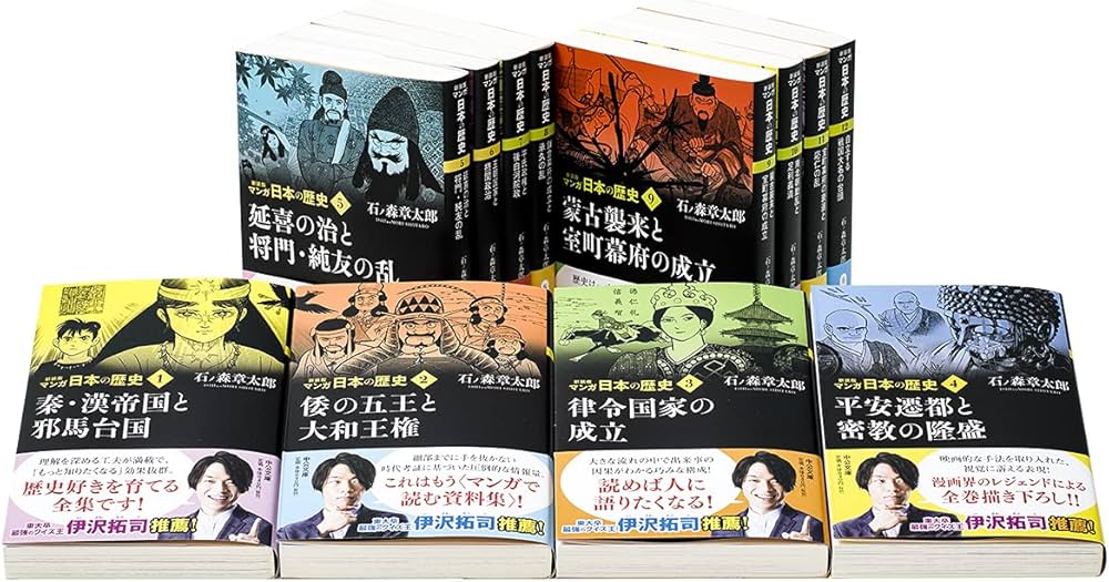 Amazon.co.jp: 文庫 新装版マンガ日本の歴史 1~12巻 : 石ノ森 章太郎: 本