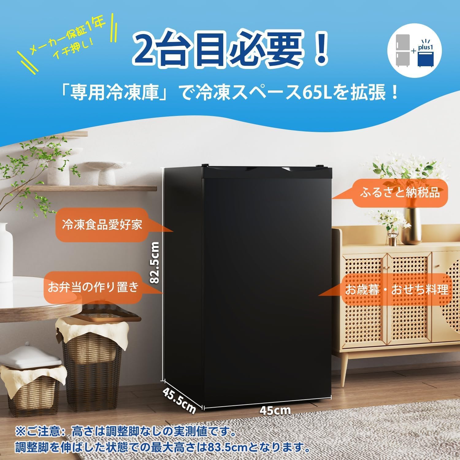 Amazon.co.jp: 2時間急冷 冷凍庫 65L 2時間急冷 家庭用 小型 冷凍