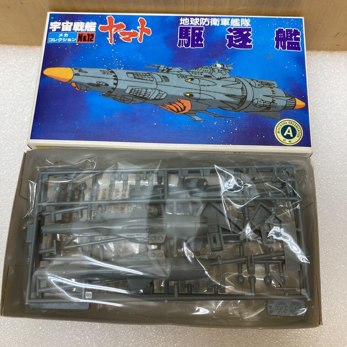 Amazon.co.jp: YK6809 宇宙戦艦ヤマト メカコレクションNo.11 地球防衛