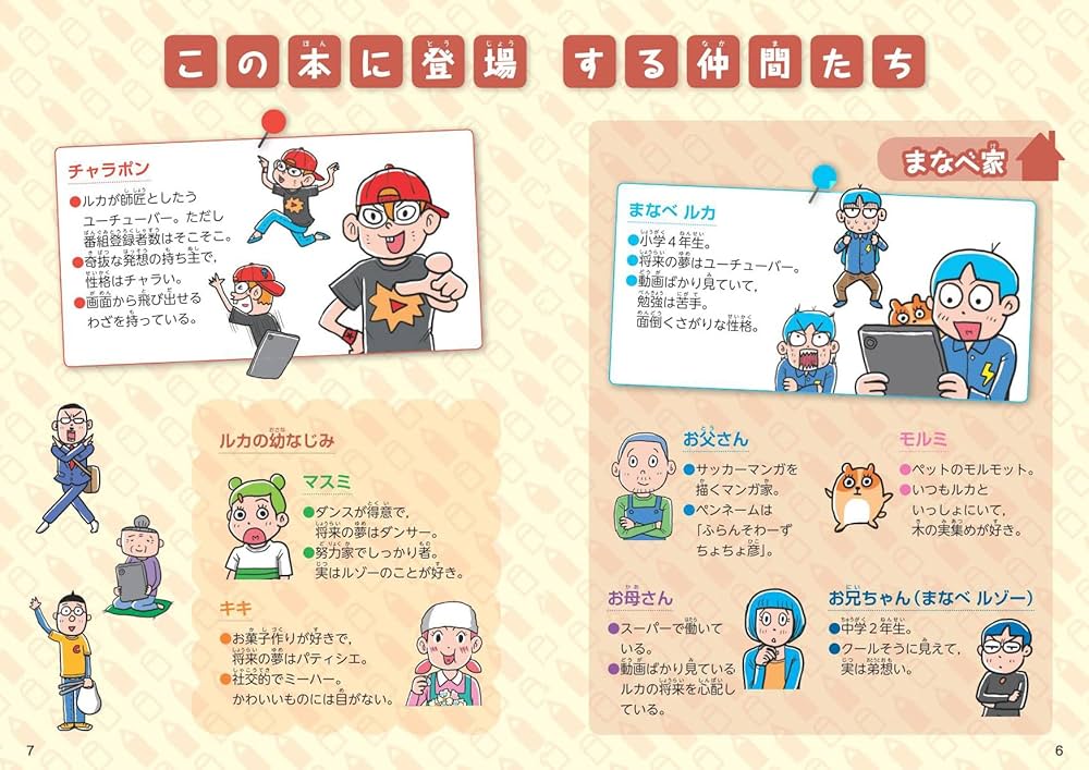 学校では教えてくれない大切なこと 40 勉強は役に立つ―大人になって