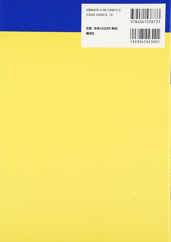 医学部編入への 生命科学演習 (KS生命科学専門書) | 河合塾KALS (協力