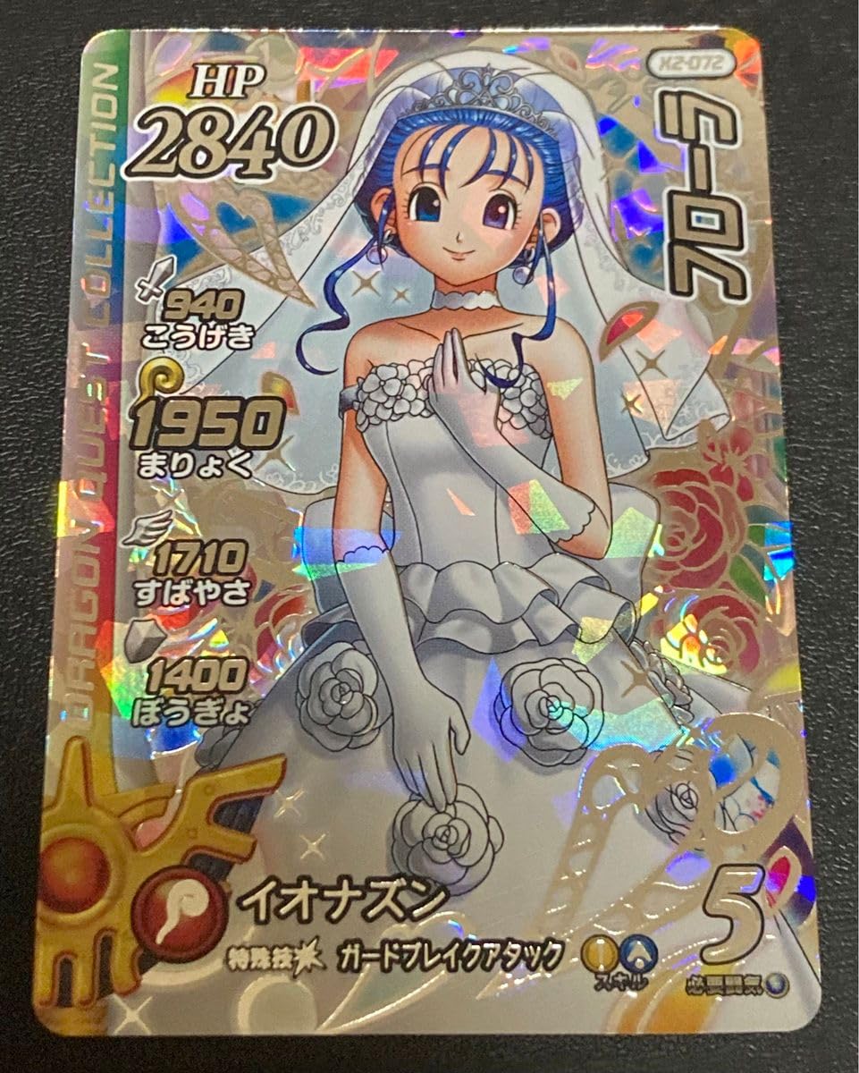 ドラゴンクエスト】フローラ X2-072 ダイの大冒険クロスブレイド