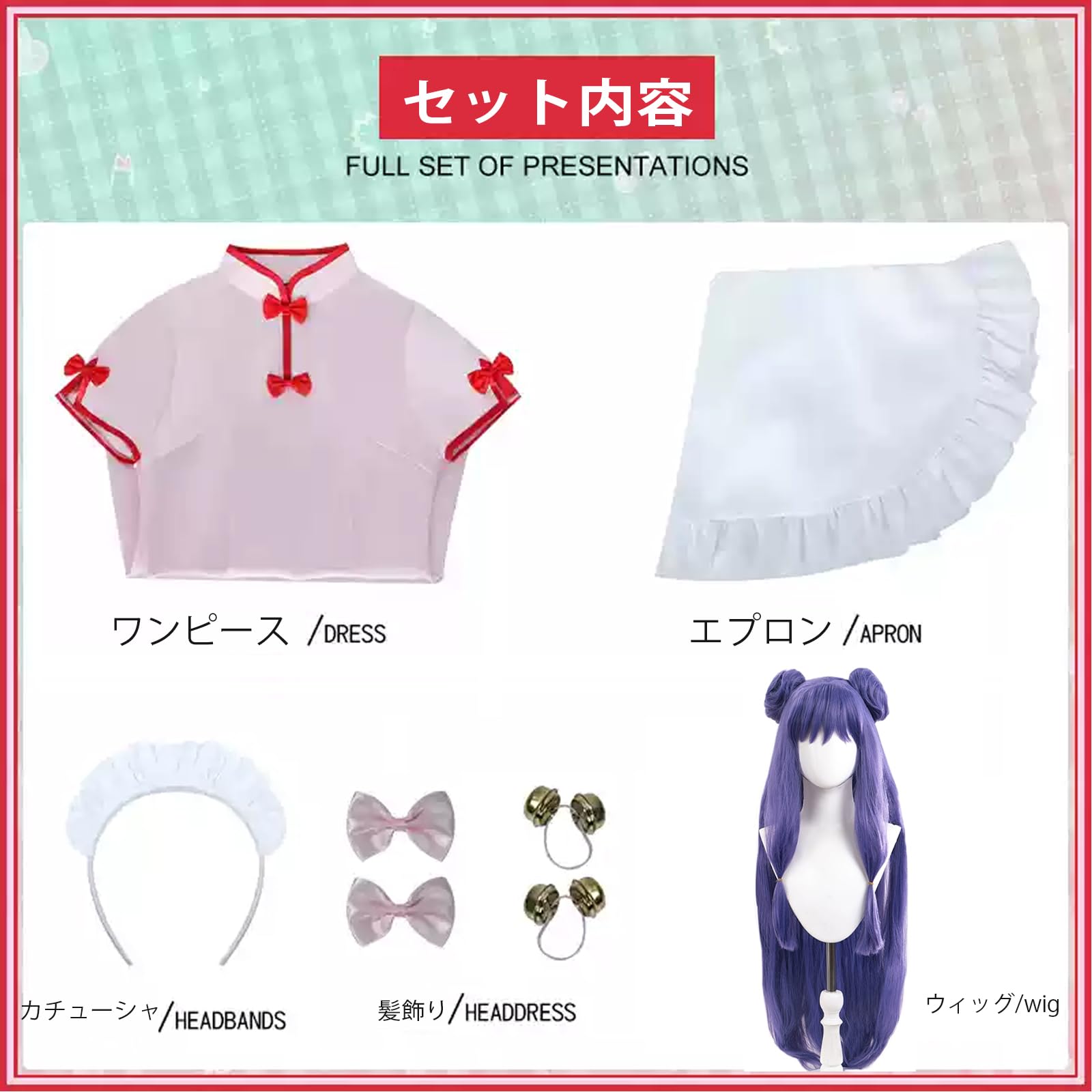 Amazon.co.jp: シャンプー コスプレ衣装 ウィッグ付き らんま1/2 中華