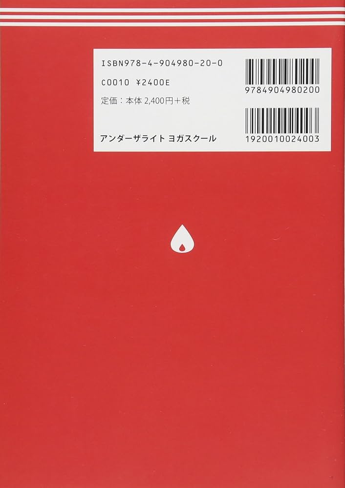 やさしく学ぶYOGA哲学 ハタヨーガ 基礎と実践 −ハタヨーガの全体像を