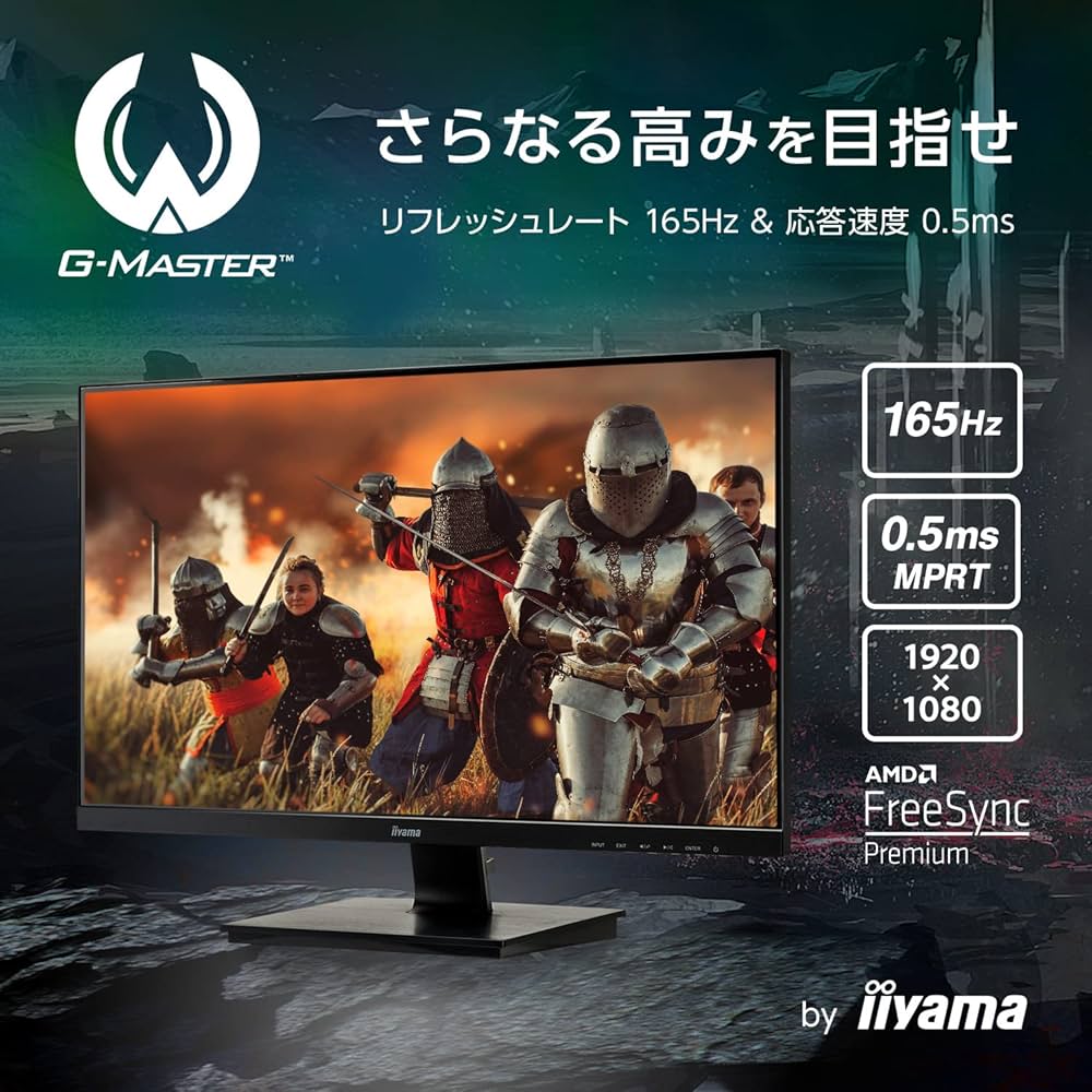 Amazon.co.jp: G-MASTER ゲーミング モニター ディスプレイ 24.5インチ