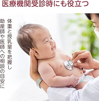 Amazon.co.jp: タニタ ベビースケール BB-105 IV nometa 授乳量機能