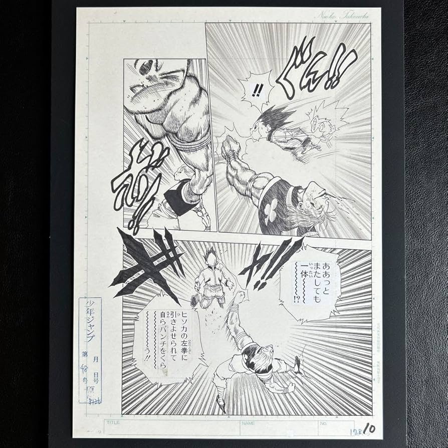 Amazon.co.jp: 冨樫義博展 ハンターハンター まるごと複製原稿セット