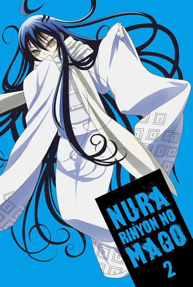 Amazon.co.jp: ぬらりひょんの孫 第2巻【初回限定生産版】 [DVD