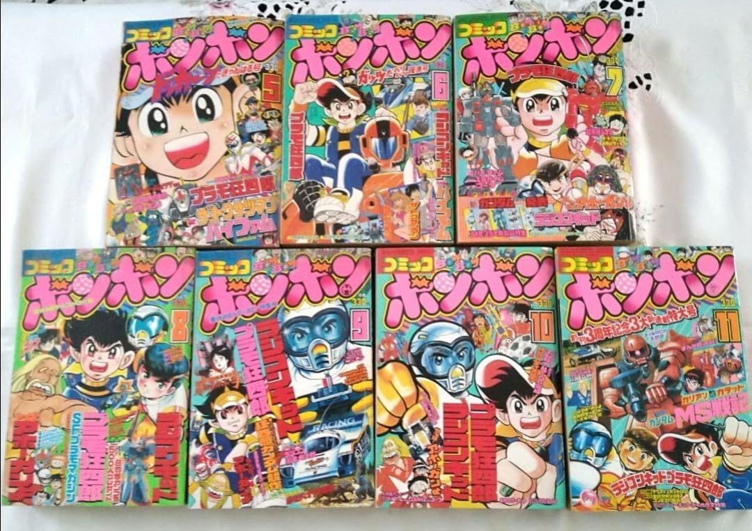 Amazon.co.jp: コミックボンボン 1984年(昭和59年) 5月?11月号 7冊