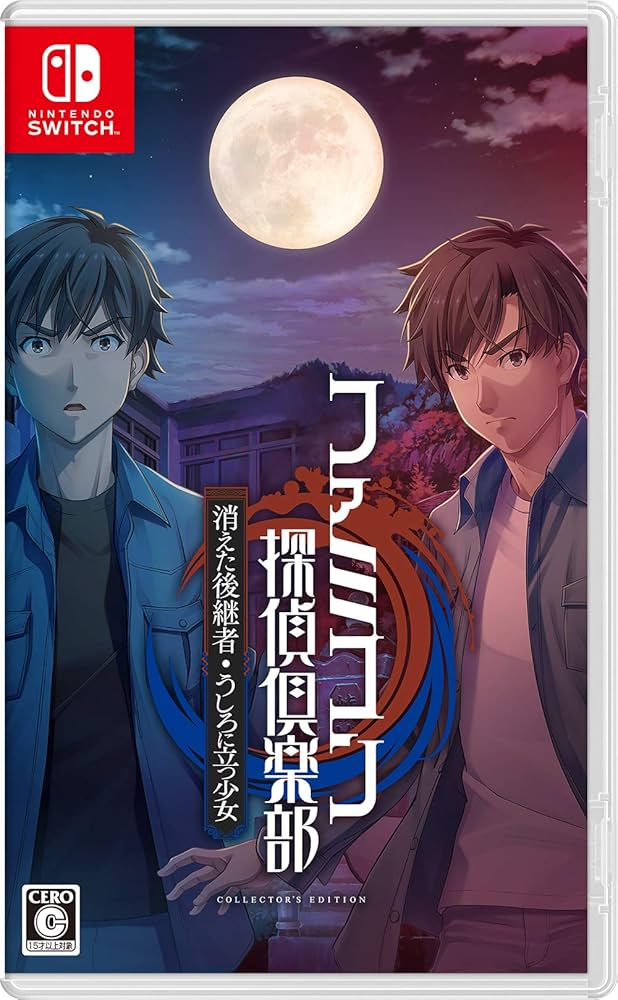Amazon.co.jp: ファミコン探偵倶楽部 消えた後継者・うしろに立つ少女