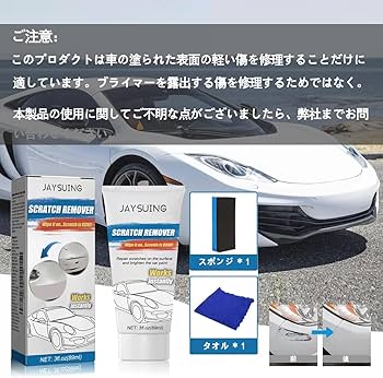 Amazon.co.jp: 車の傷消し【2025新型】車 傷消し キズ補修ペースト