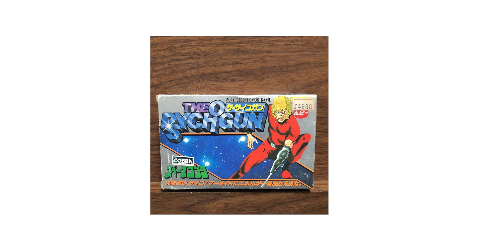 Amazon.co.jp: スペースコブラ ザサイコガン ゲーム機 : おもちゃ