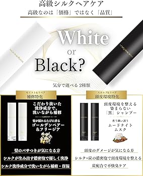 Amazon.co.jp: 【 シルクザリッチ 黒】[ シャンプー トリートメント
