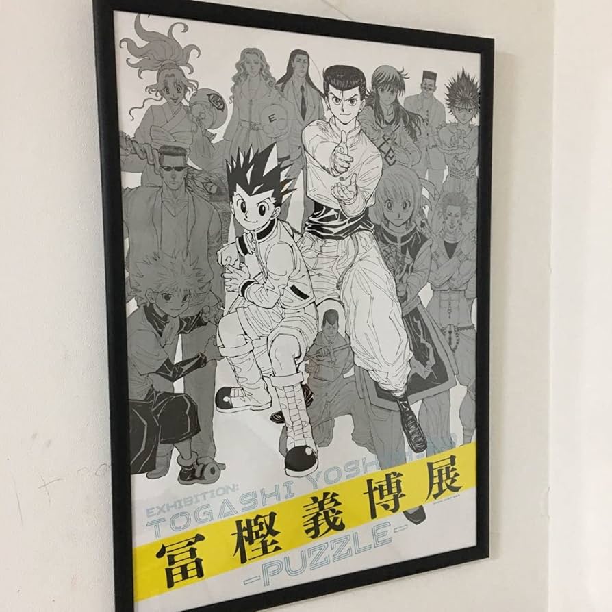 冨樫義博展 HUNTER×HUNTER 幽遊白書 キービジュアル ポスター 画像