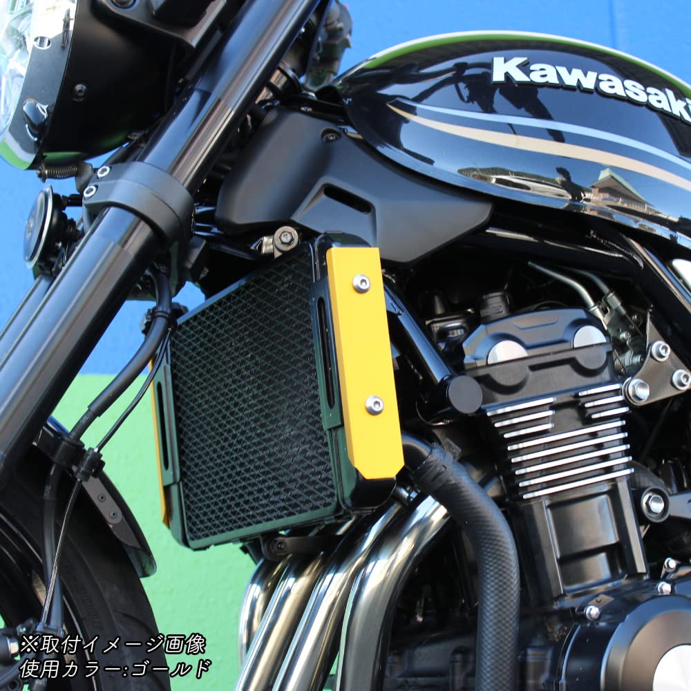 Amazon | カワサキ Z900RS/Z900RSカフェ用 アルミ ラジエターサイド