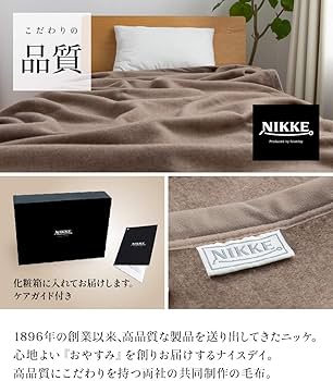 Amazon｜ナイスデイ カシミヤ 毛布 ベージュ シングル (140×200cm