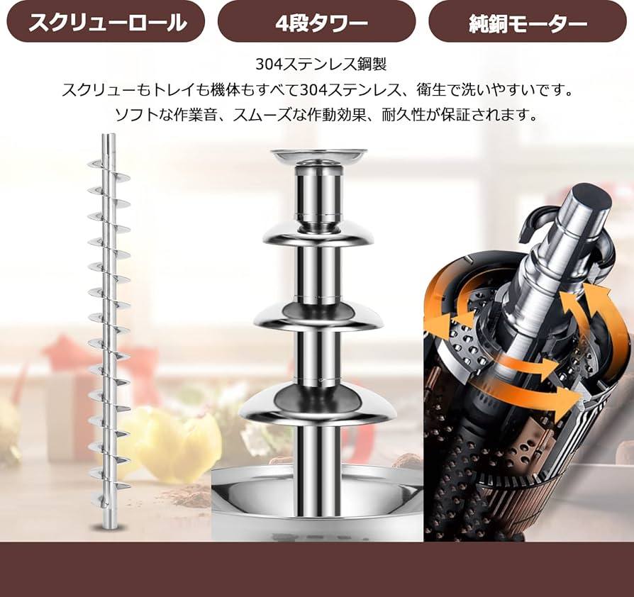Amazon.co.jp: Huanyu チョコレートフォンデュファウンテン 噴水 4段