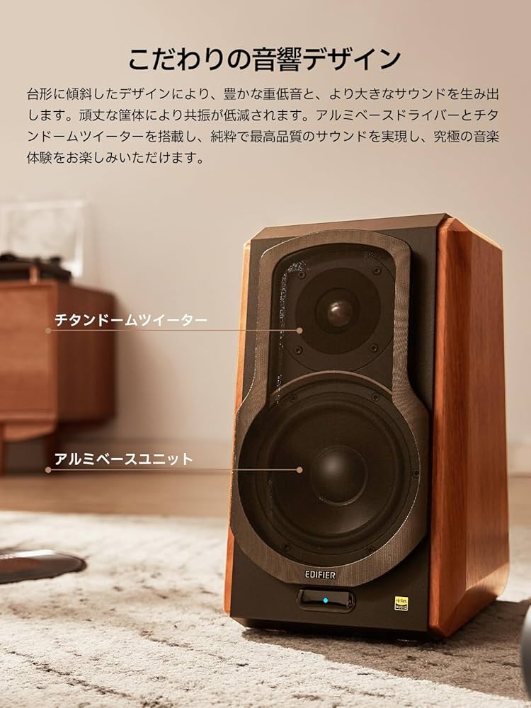 Amazon.co.jp: Edifier S1000W ブックシェルフスピーカー アクティブ