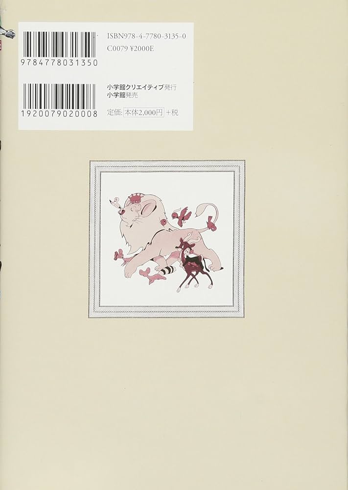 漫画少年版 ジャングル大帝 普及版 (1) | 手塚 治虫 |本 | 通販 | Amazon