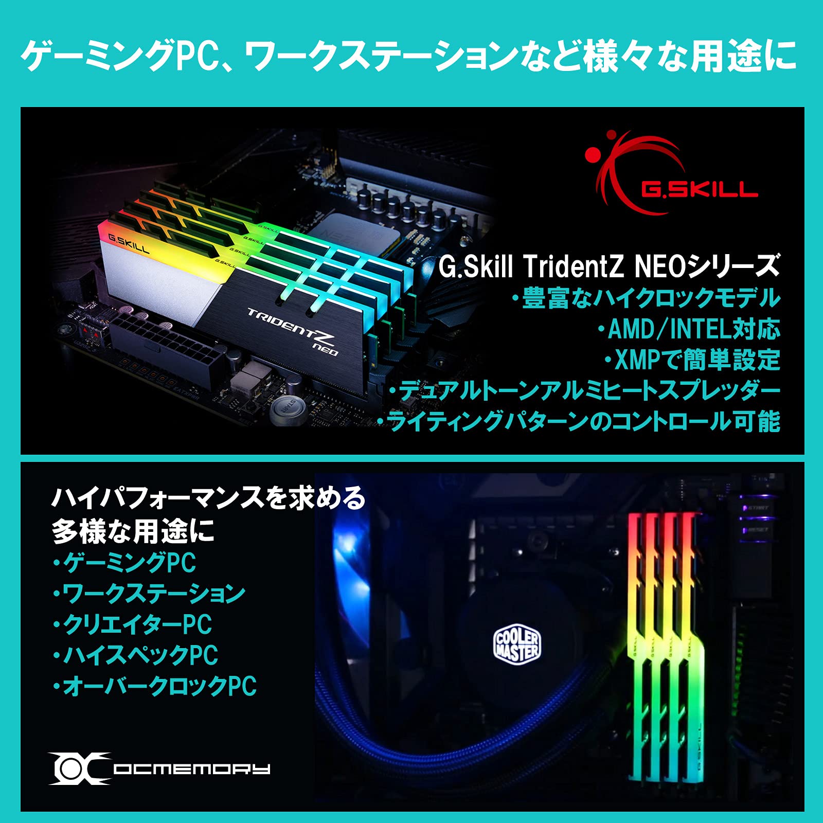 Amazon | G.Skill DDR4メモリ TridentZ Neoシリーズ DDR4-3600 64GBKit