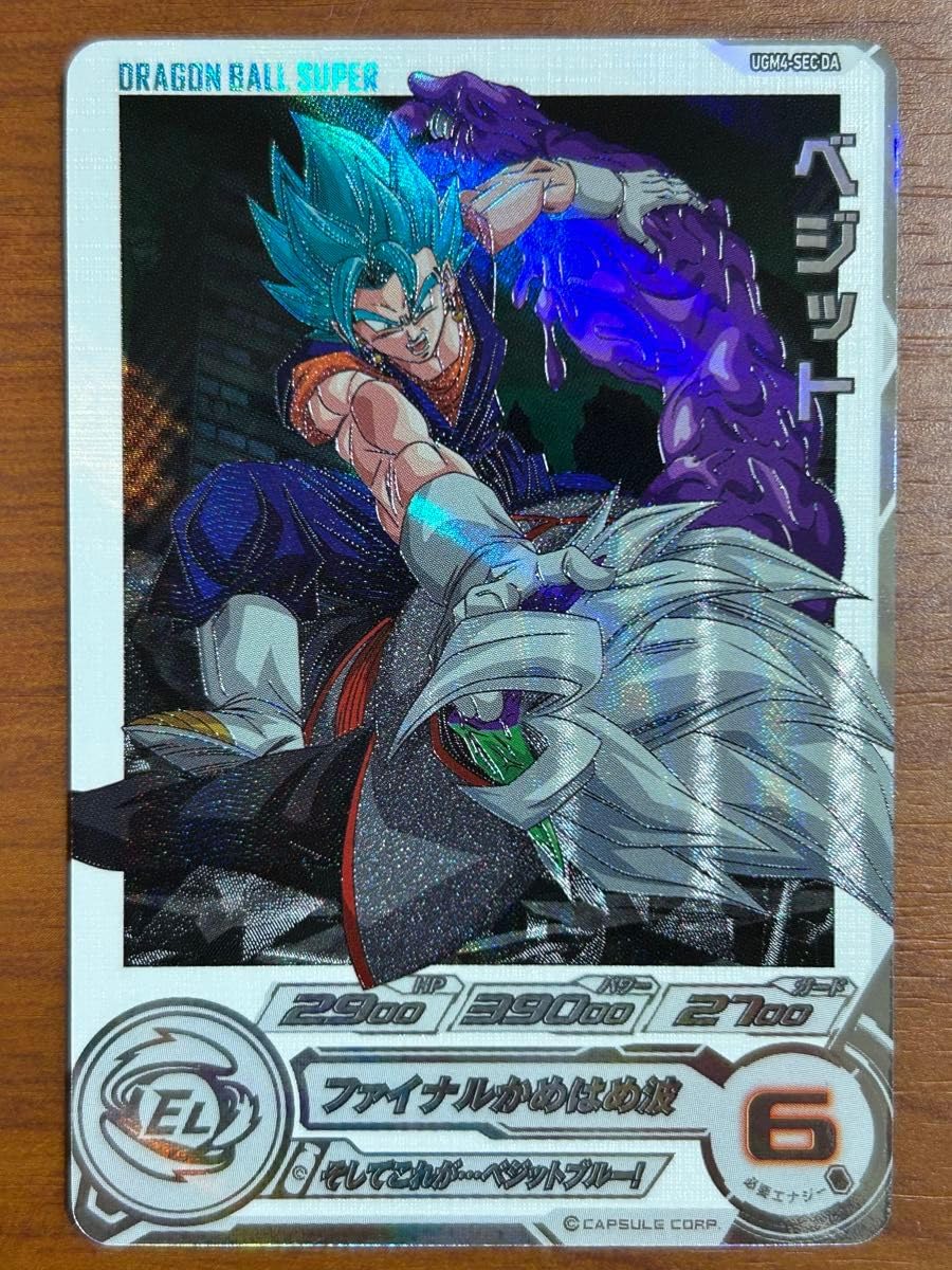 Amazon.co.jp: スーパードラゴン ボ ールヒーローズ UGM4-SEC DA