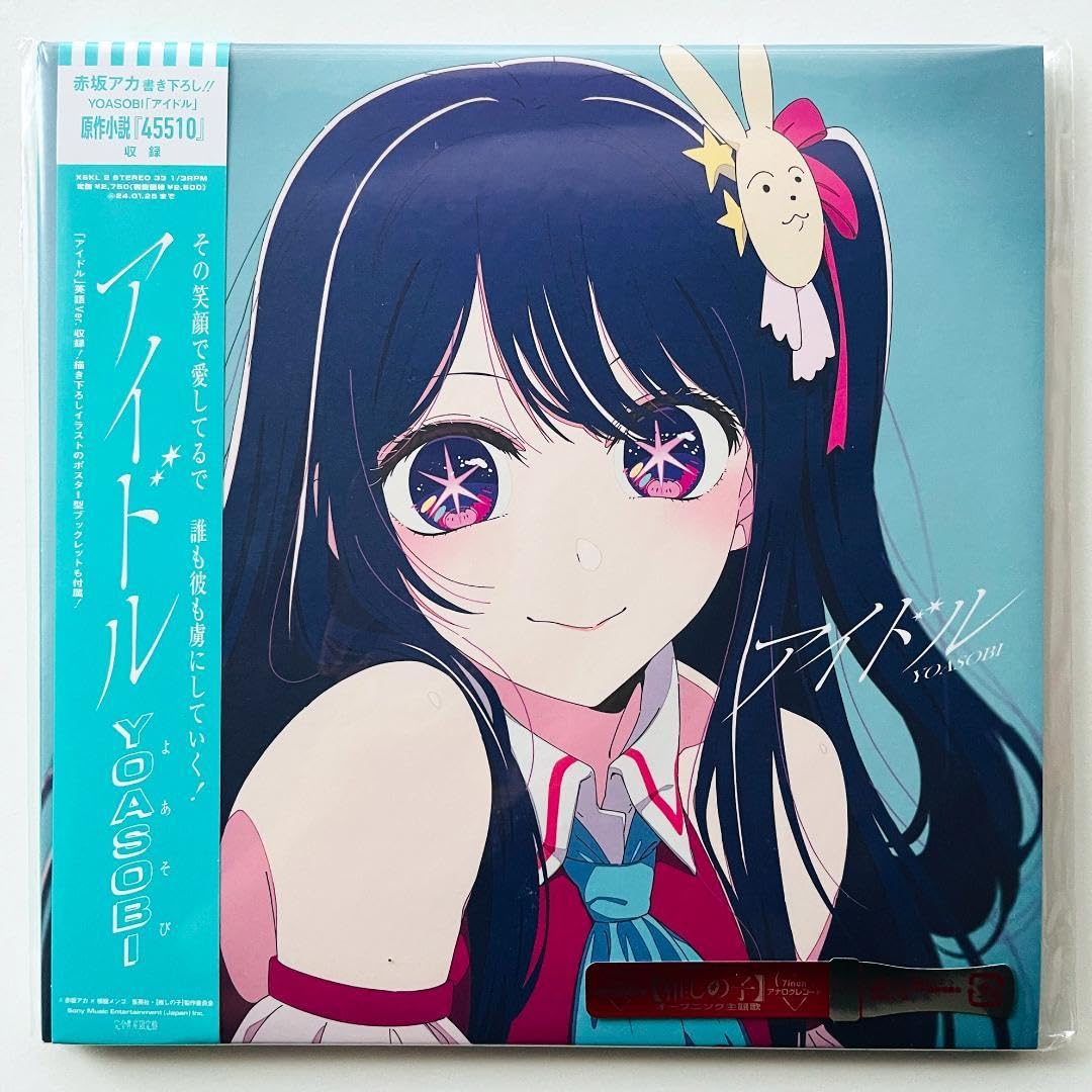 YOASOBI アイドル 限定生産盤CD2枚+アナログ盤 YOASOBI アイドル 限定