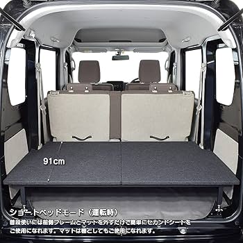 Amazon.co.jp: エブリィ バン 対応 ベッドキット DA17V JOIN 専用 低床