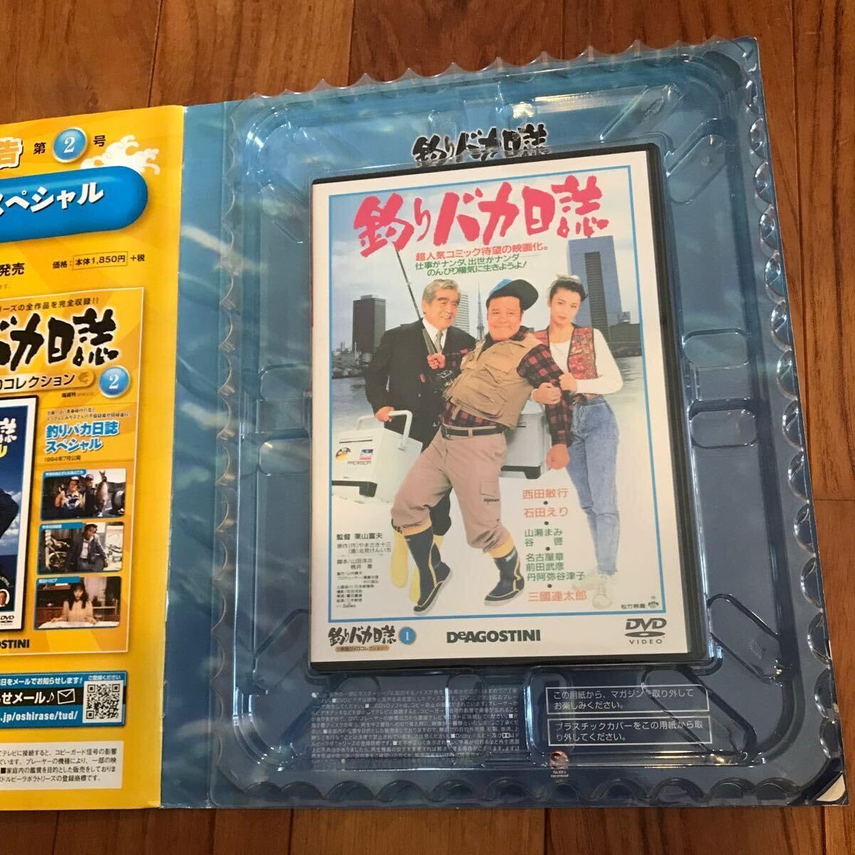 Amazon.co.jp: 未開封多数 全巻セット デアゴスティーニ DVD付釣りバカ