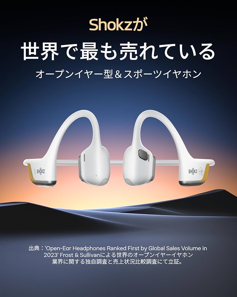 Amazon.co.jp: Shokz (ショックス) OpenRun Pro 2 骨伝導イヤホン