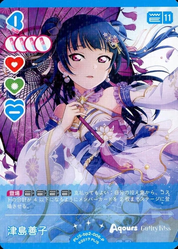 Amazon.co.jp: 津島善子 【P】 PL!S-bp2-006-P 【ラブカ】 ラブライブ