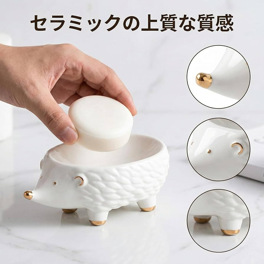 Amazon｜[Queen-b] 石鹸置き ハリネズミ ソープ ディッシュ 石鹸