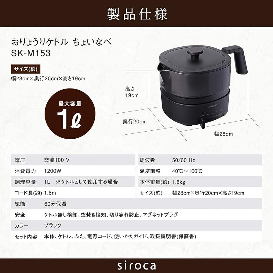 Amazon | シロカ おりょうりケトル ちょいなべ [リニューアルモデル