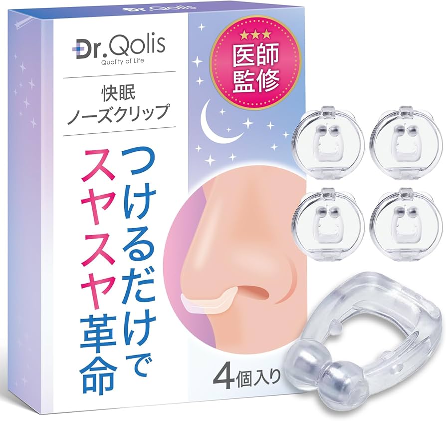 Amazon.co.jp: Dr.Qolis【医師監修】いびき防止グッズ ノーズクリップ