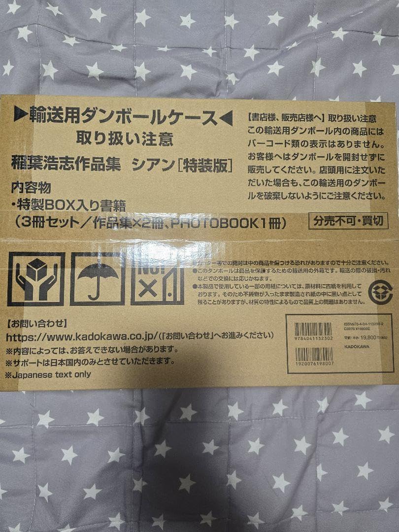 Amazon.co.jp: 完全予約受注生産稲葉浩志 作品集「シアン」特装版