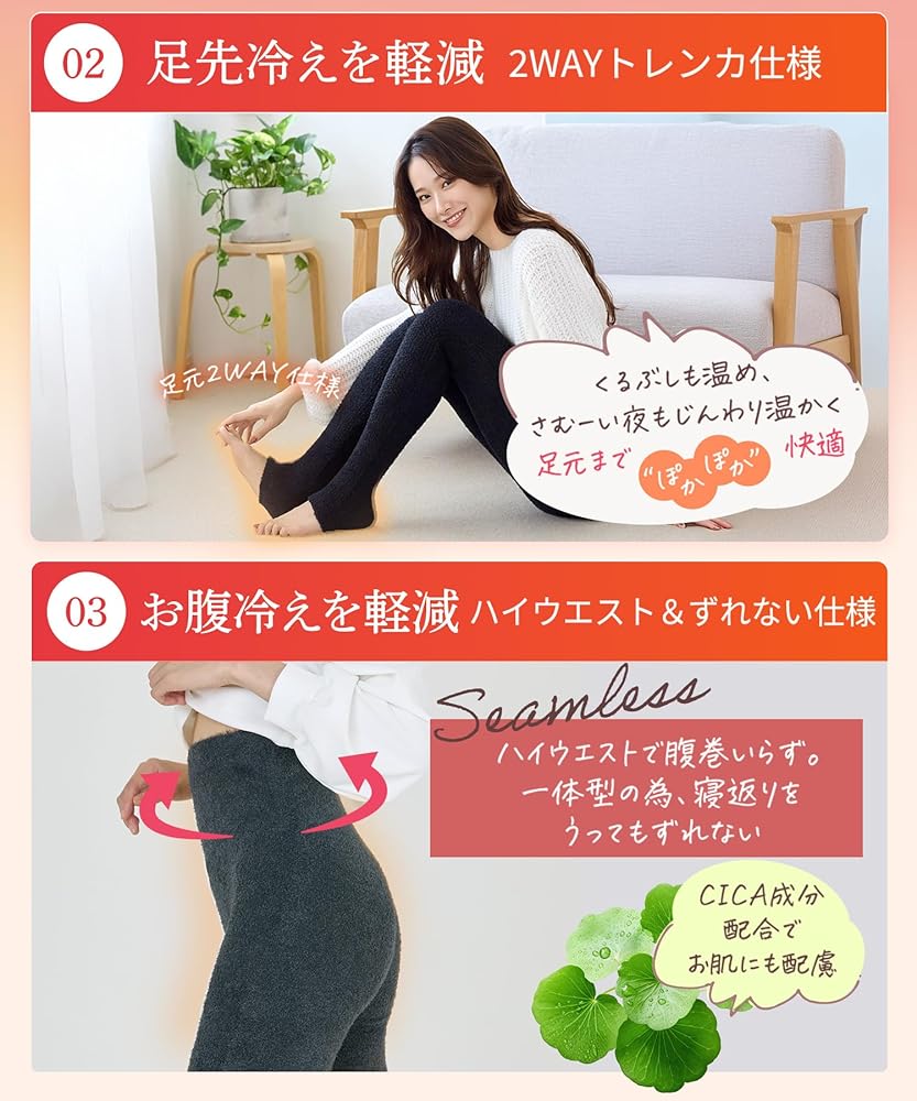 Amazon | [グラマラスパッツ] ふわりぃスリム 2025 パジャマレギンス