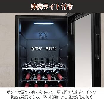Amazon.co.jp: ECL ワインセラー コンプレッサー式 大容量 大型 32本